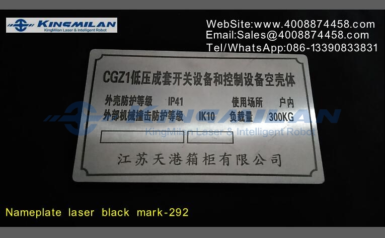 不銹鋼打黑、激光不銹鋼打黑、不銹鋼打黑參數、激光打標不銹鋼打黑