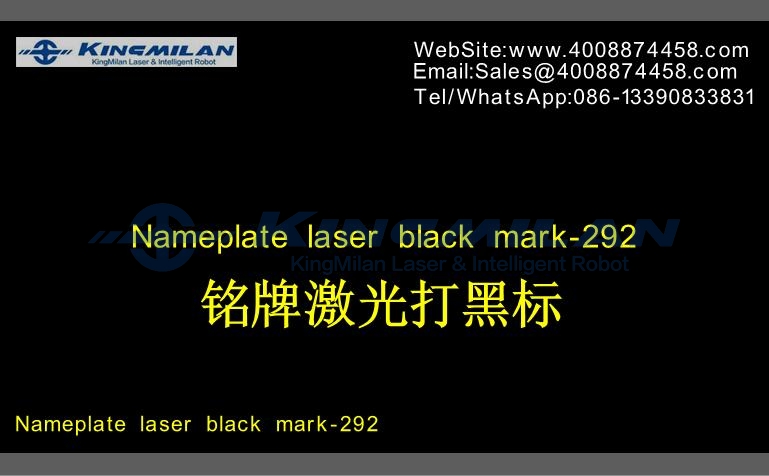 不銹鋼打黑、激光不銹鋼打黑、不銹鋼打黑參數、激光打標不銹鋼打黑